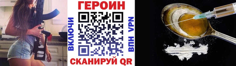 Героин хмурый  Гудермес 